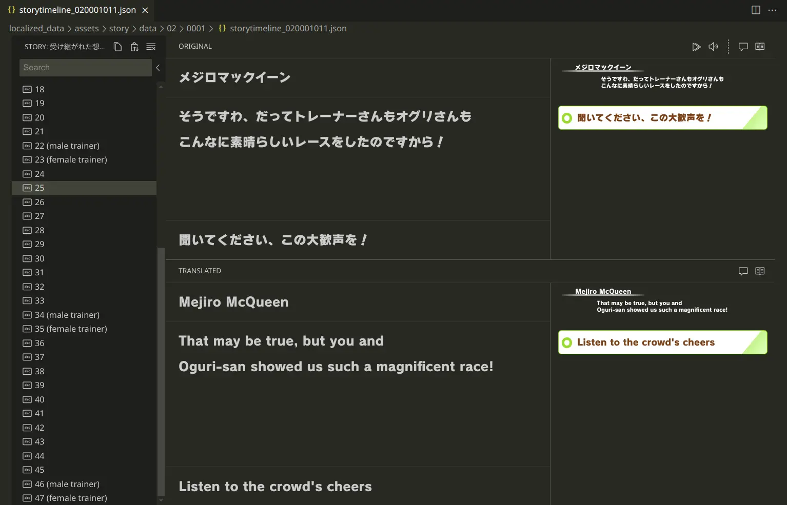 Story editor