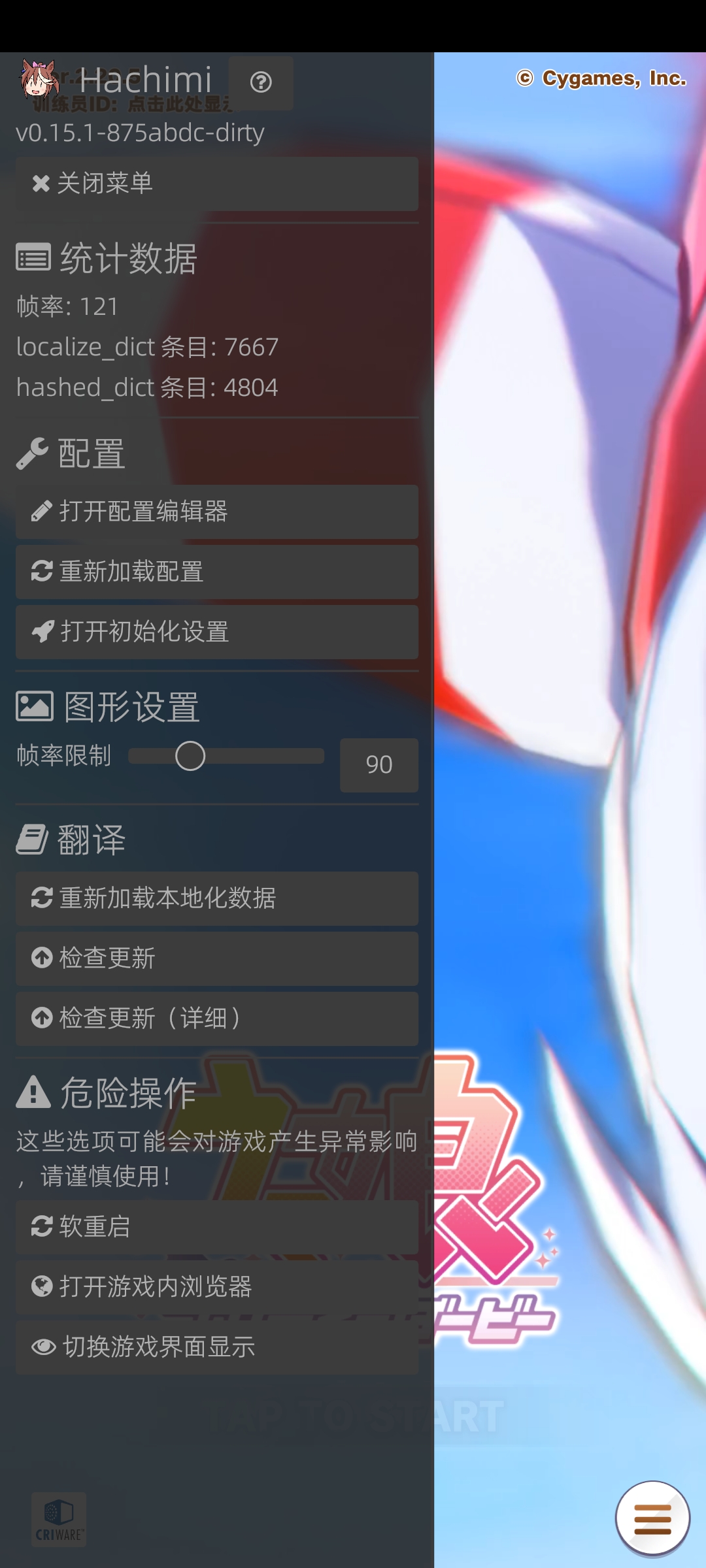 GUI screenshot